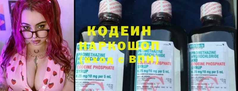 Кодеиновый сироп Lean напиток Lean (лин)  магазин продажи наркотиков  Новоуральск 