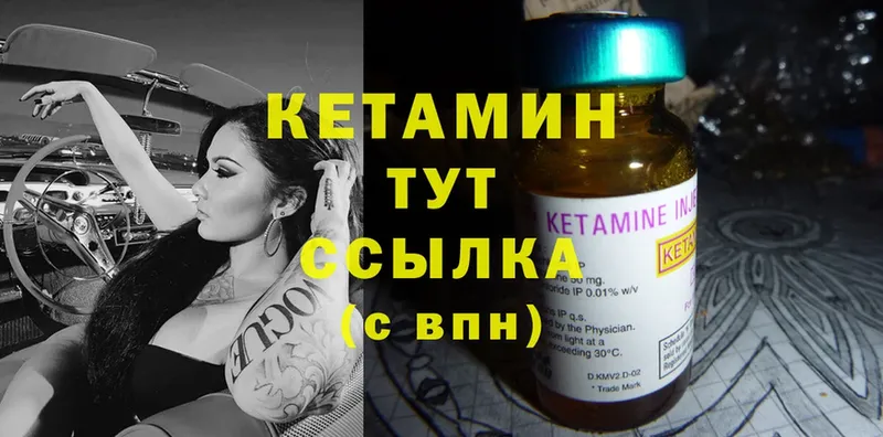 КЕТАМИН ketamine  даркнет сайт  Новоуральск 